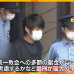 安倍元首相銃撃午後に判決　求刑は無期懲役　弁護側は「生い立ち重要視されるべき」量刑が最大の争点