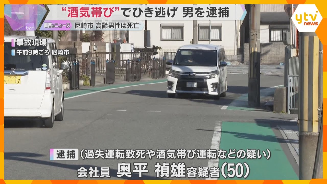 「飲酒運転であったことに間違いありません」容疑認める 50歳男を過失運転致死などの疑いで逮捕