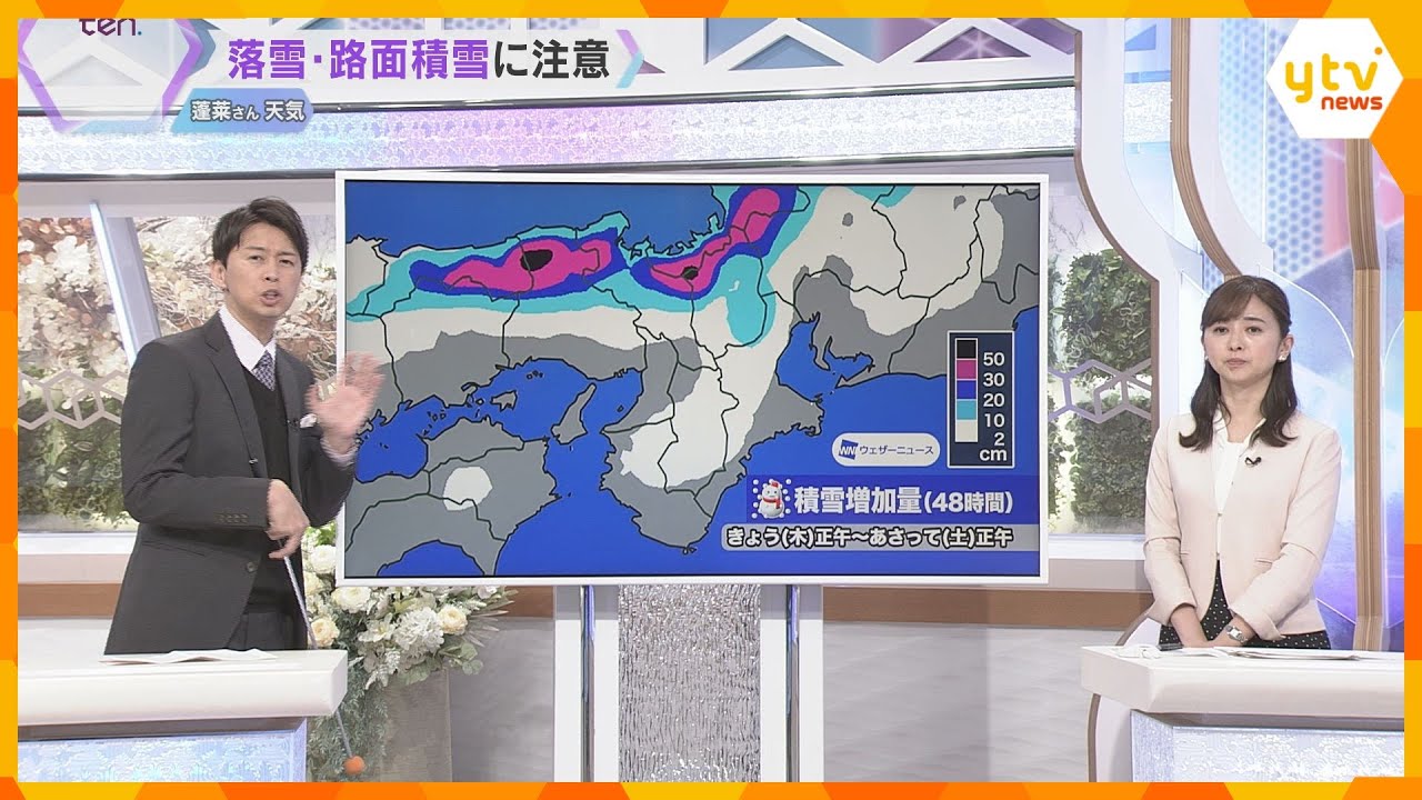 【蓬莱さん解説】今夜からあす「大雪警戒」車の立往生対策で“携帯トイレ”を　ヒートショック対応は？
