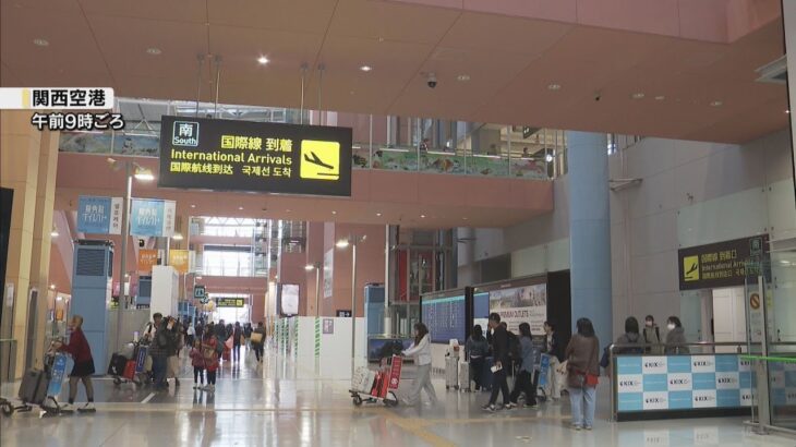 『仕事は明日から…しゃあないな』最大9連休　関西空港で帰国ラッシュピーク　きょう1日で4万人　