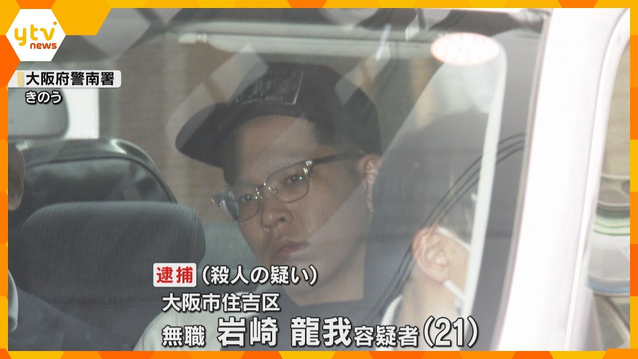 少年らの知人女性に迷惑行為で口論に　逮捕の21歳男「殺意はなかった」大阪・ミナミ少年3人死傷事件