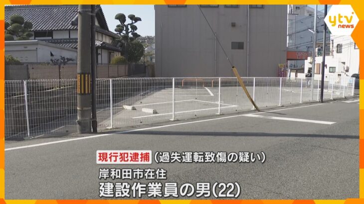 車いすの高齢男性が車にはねられ死亡 　22歳男を過失運転致傷の疑いで現行犯逮捕　大阪・岸和田市