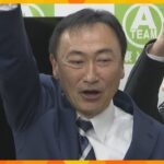大阪3区で東徹氏（維新・前）が当選確実　自民の柳本氏や中道の宇都宮氏ら下す