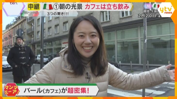 イタリア取材で見つけた3つの『マンマ・ミーア！』　バールの多さ、縦列駐車に外れないキャップ　