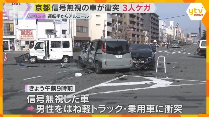 信号無視で横断歩道上の男性をはね、車3台と衝突　会社役員の男（54）逮捕　呼気からアルコール検出