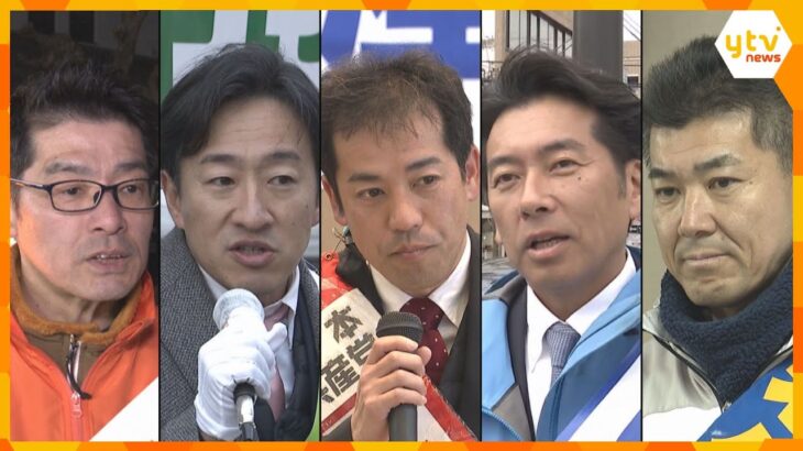 【衆院選・京都3区】“高市人気”にベテラン候補も苦戦　5人の争い　終盤までもつれる激戦に