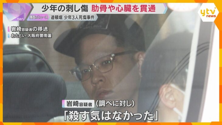 大阪・ミナミで少年3人が刃物で刺され1人死亡　刺し傷は肋骨や心臓を貫通　強い殺意で複数回刺したか