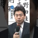 京都6区・中道・山井和則氏が敗戦確実　比例復活も厳しい情勢#読売テレビニュース #衆院選