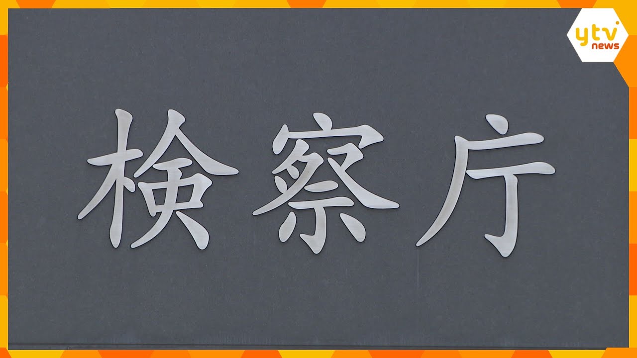 女性から現金奪い転倒させ大ケガ負わせたとして逮捕の男性を不起訴「証拠関係に照らした」大阪地検