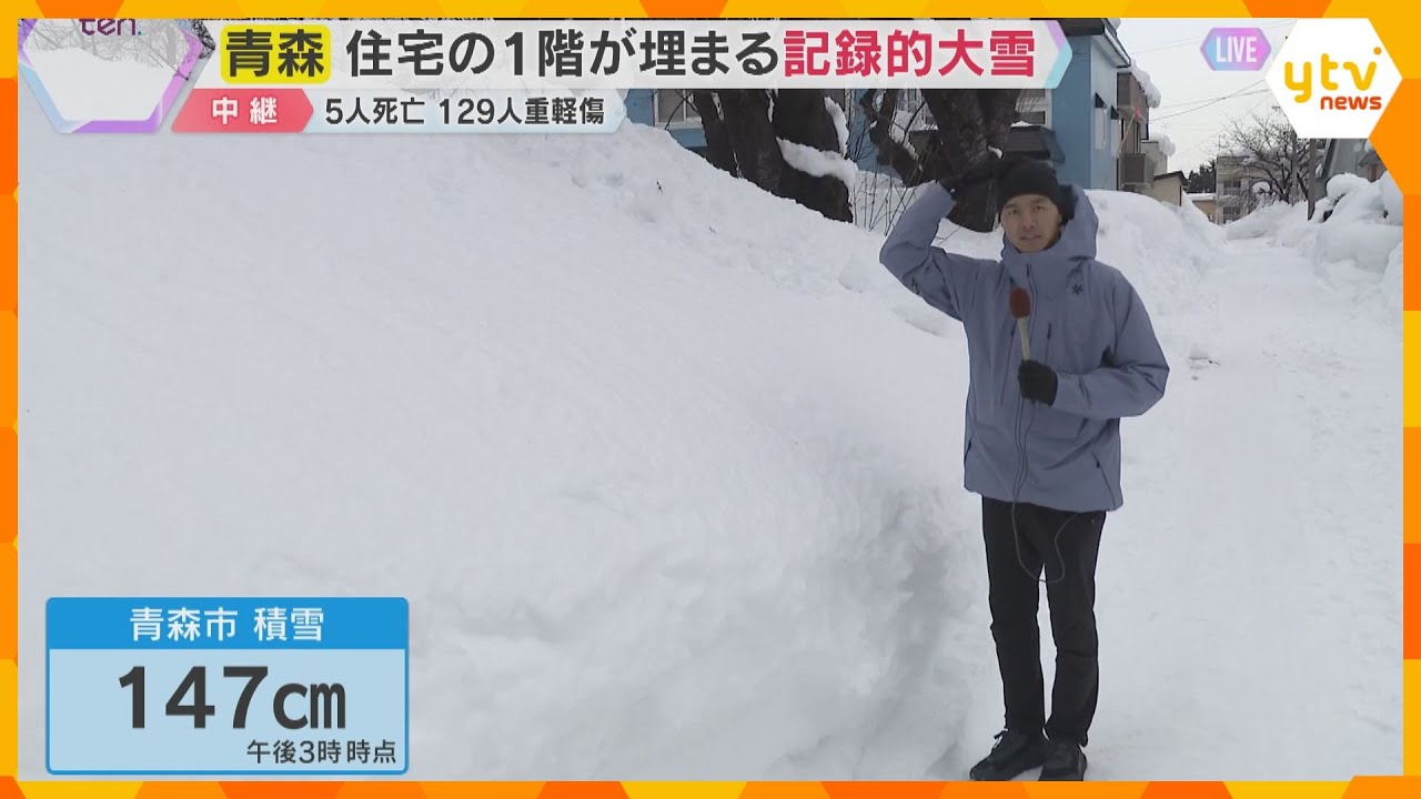 青森で記録的大雪　自衛隊に災害派遣を要請　雪捨て場不足や生活への被害が深刻　衆院選への影響も