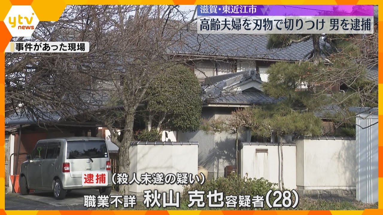 「親族が人を殺したと言っている」高齢夫婦の顔など刃物で切り付けか　コンビニ駐車場で男を発見、逮捕