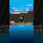 「万博レガシーをいかに社会に根付かせるか」関西財界セミナー　生成AIなど最新技術活用も意見交換　#shorts　#読売テレビニュース