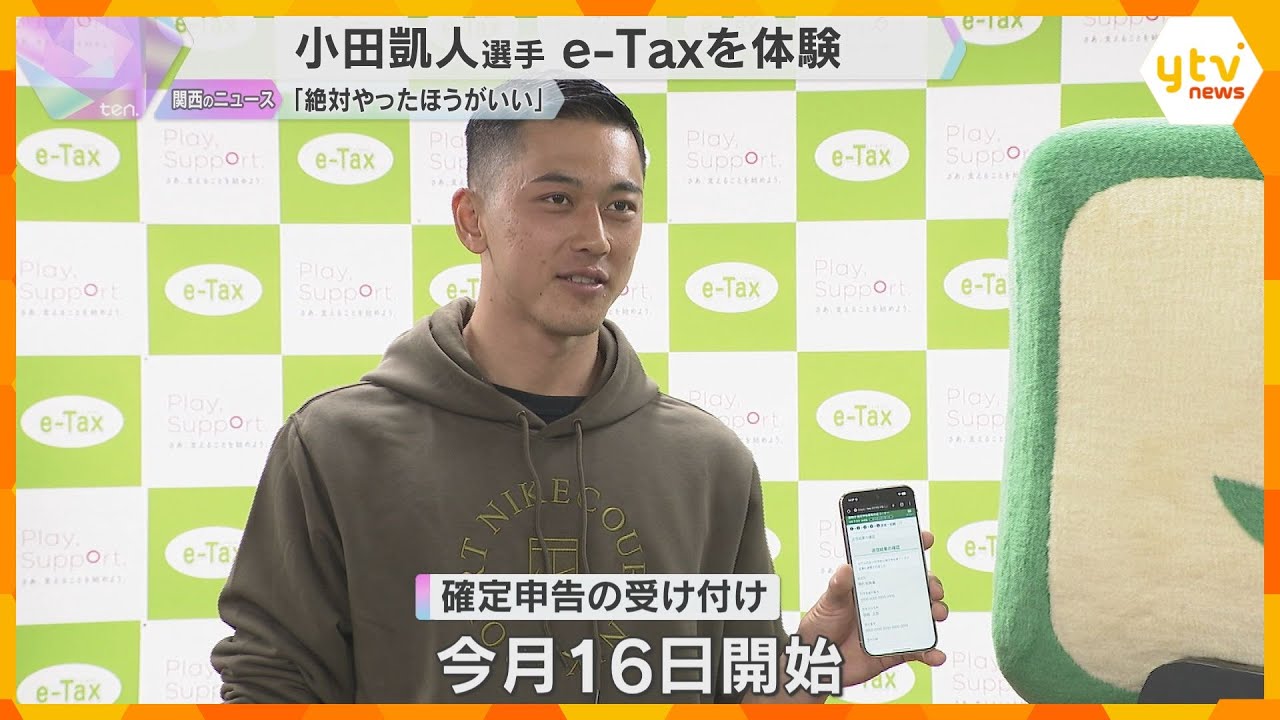 「絶対これでやった方がいい」確定申告はスマホで完結　車いすテニスの小田凱人選手がe-Tax体験　