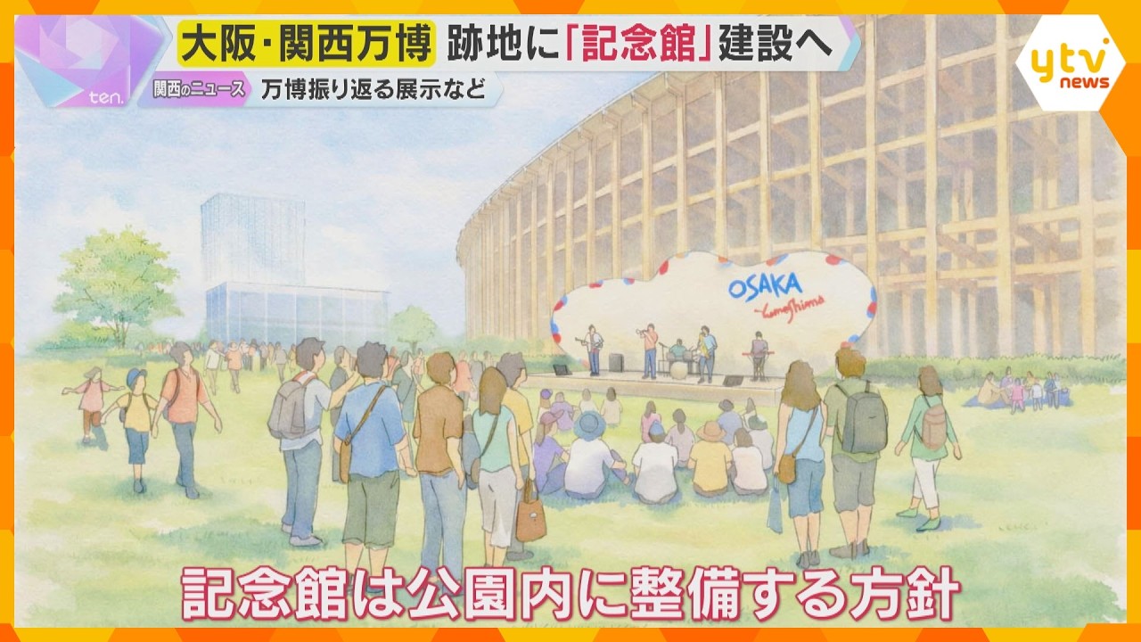 万博跡地に「記念館」建設へ　大屋根リングの一部を残し記念公園に　建設費は大阪府と市で負担する方針