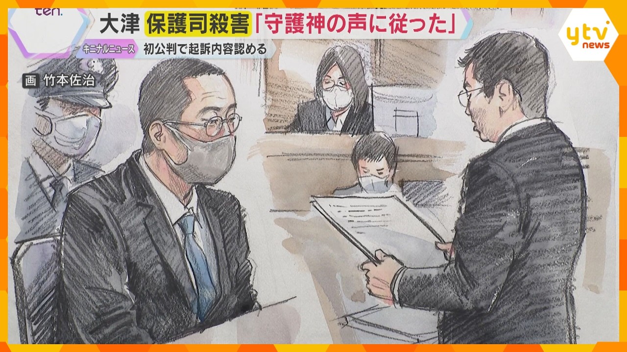 大津市保護司殺害事件初公判　更生支援の継続に課題　事件をきっかけに変わり始めた“保護司”の今とは