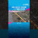 雑木林から女性の遺体　シリア国籍の男を逮捕　首にタオルがまかれ、布団にくるまれた状態で発見　滋賀　#shorts #読売テレビニュース