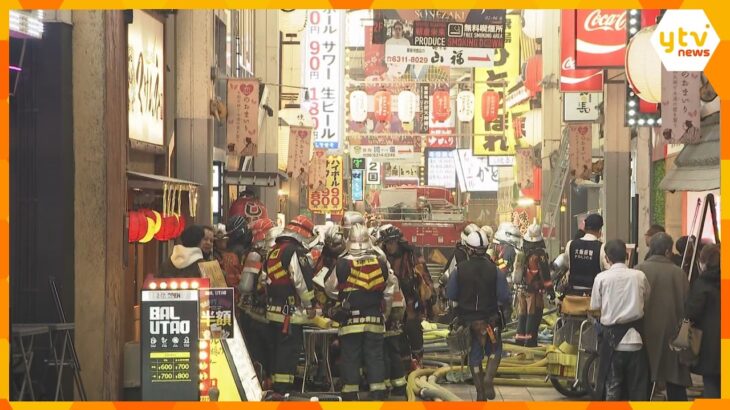 大阪キタの繁華街の焼き鳥店で火事　男性従業員がやけどの軽傷　調理中に目を離した隙に鍋から出火か　