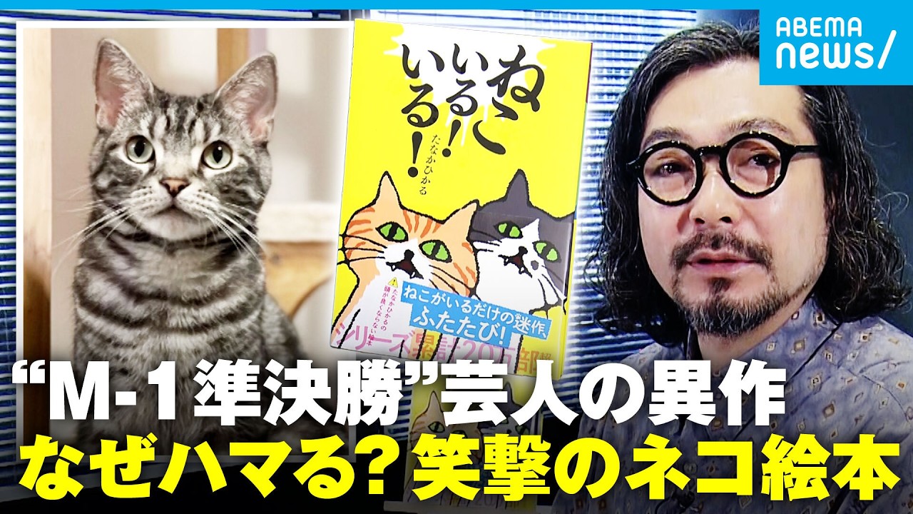 【たなかひかる】サンドウィッチマンの“敗者復活優勝”が転機…受賞歴多数の絵本作家「発想のベースはお笑い」世界観に迫る