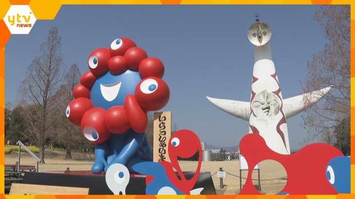 「久しぶりに会えてうれしかった」「おめめが好き」ミャクミャク像が万博公園へ　4か月ぶり再会に歓声