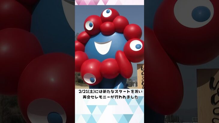 ミャクミャクと太陽の塔の共演#ミャクミャク #太陽の塔 #読売テレビニュース