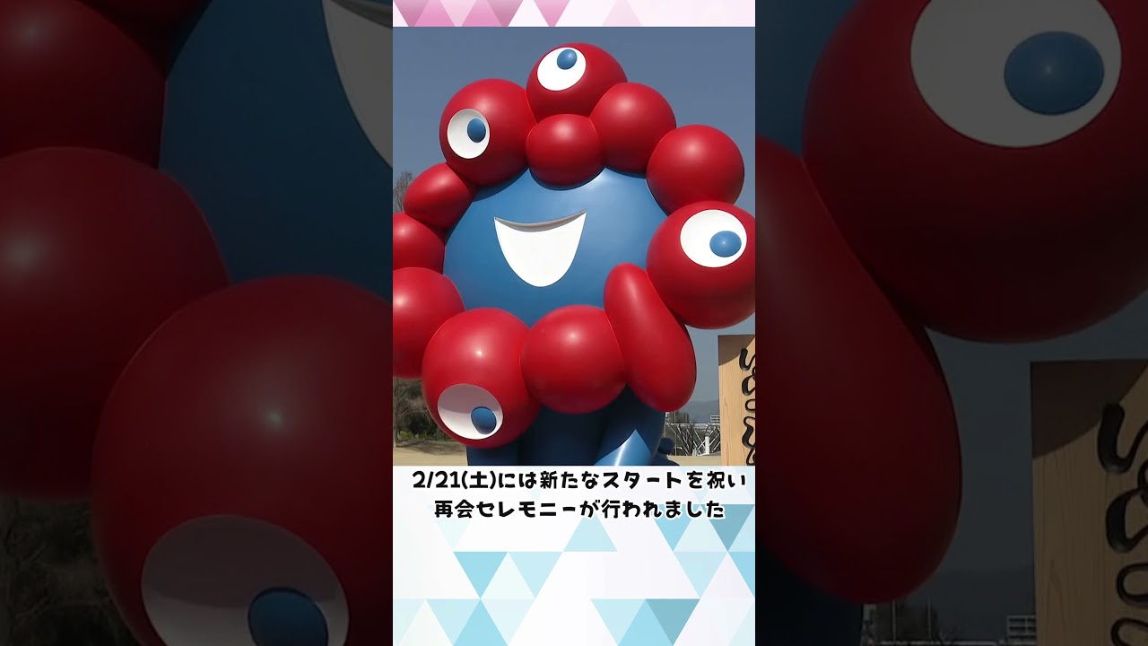ミャクミャクと太陽の塔の共演#ミャクミャク #太陽の塔 #読売テレビニュース