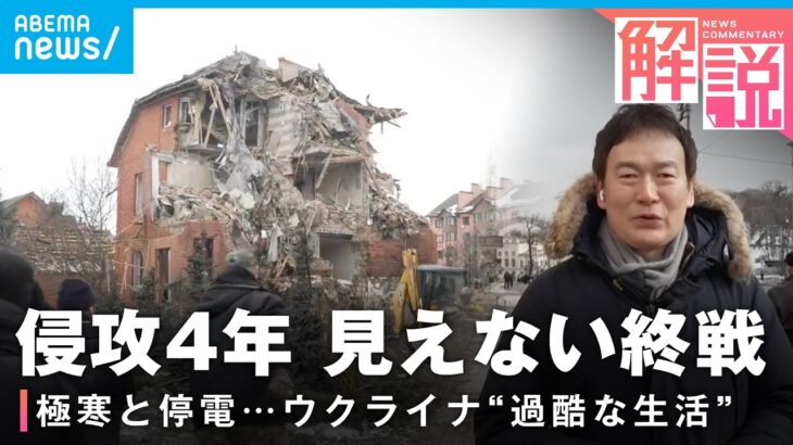 【ウクライナ侵攻】ミサイル攻撃で深刻な電力不足「家の中にテントを張り、炭で暖をとる」現地特派員が見た戦況│ANNロンドン支局･醍醐穣支局長