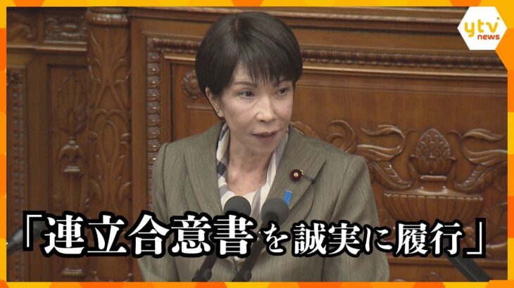 代表質問で維新が議員定数削減や社会保障を追及　高市首相「連立合意書を誠実に履行」と前向きな姿勢