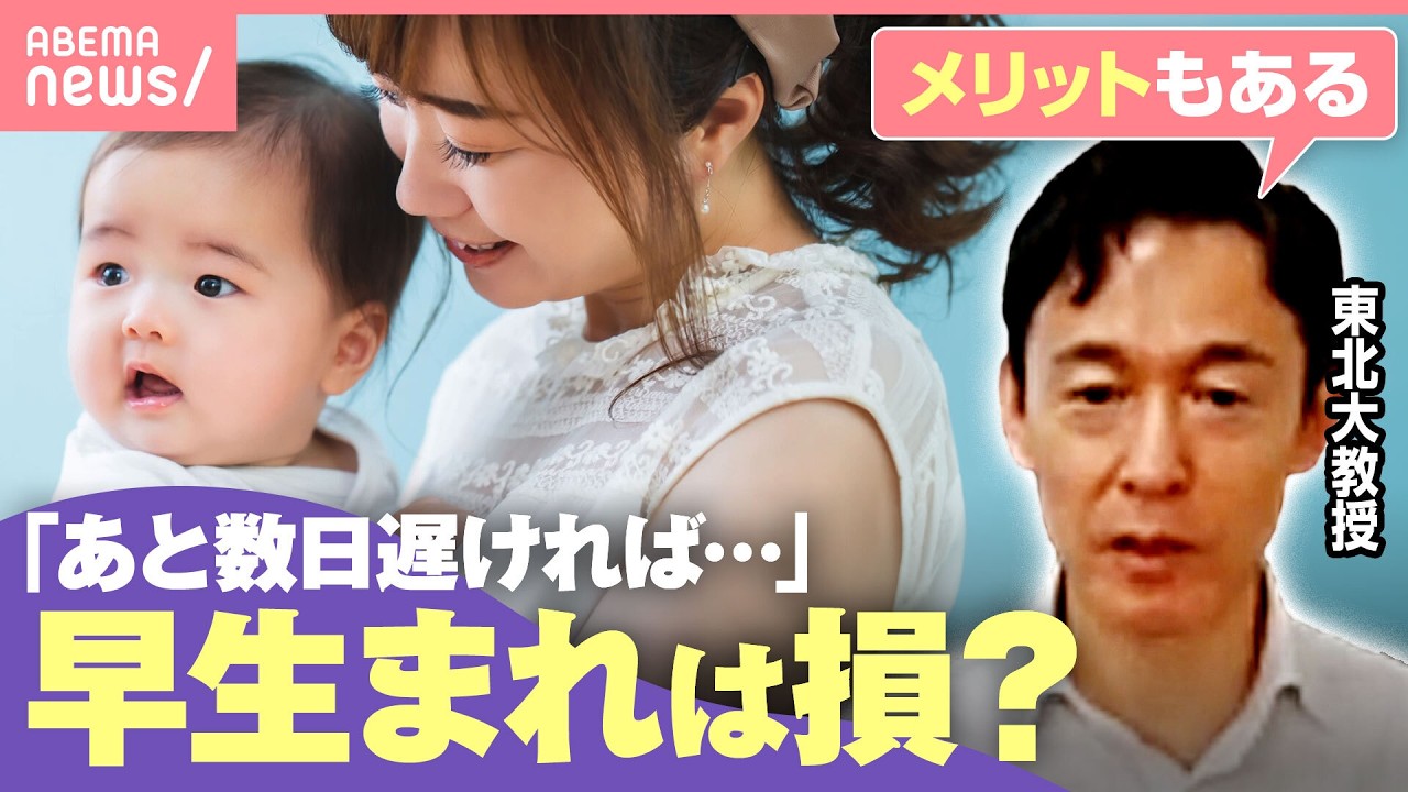 【早生まれ】『学年が選べれば…』体格・学力差に不安の声 本当に不利？メリットも？「脳の可塑性と受援力が養われる」｜わたしとニュース