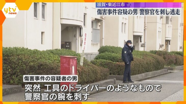 傷害事件の容疑者の男がドライバーのようなもので警察官刺し逃走　逮捕するため自宅訪問　滋賀県警