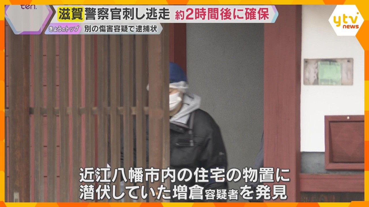 別の傷害事件の容疑者として逮捕するため自宅を訪れていた警察官を刺し逃走した男　約2時間後に逮捕