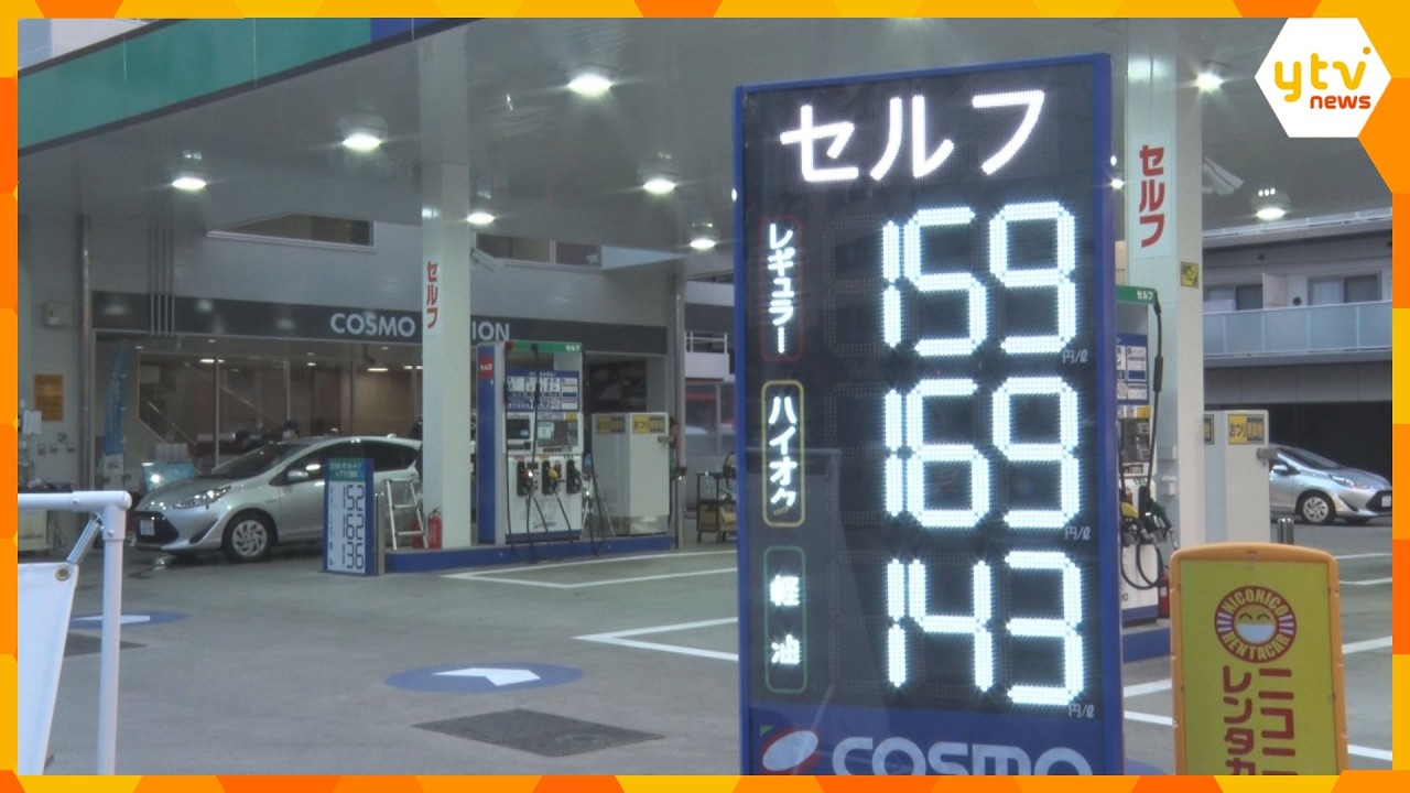 1リットル200円超の予測も…イラン攻撃で大阪でもガソリン価格が徐々に高騰「供給止まるのを懸念」