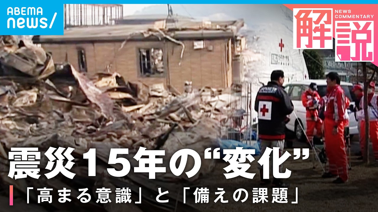 【東日本大震災】発生から15年…私たちに必要な防災行動は？備えのアップデートも 日本赤十字社に聞く