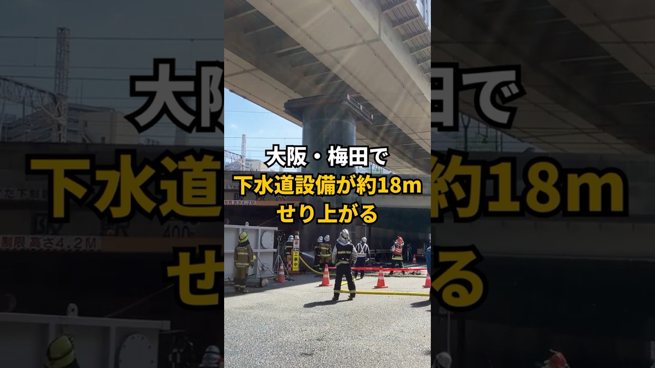 “雨水管”が道路から約18ｍ突き出る#読売テレビニュース
