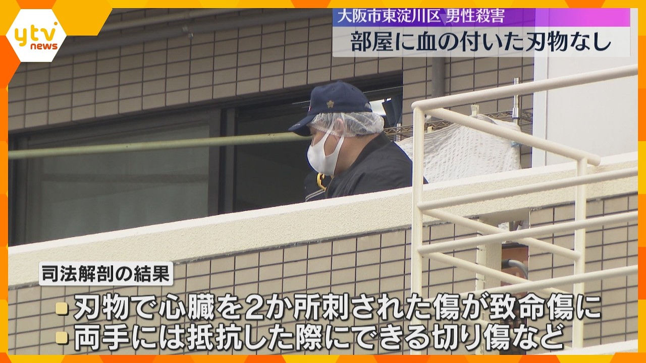 凶器が持ち去られた可能性も　高齢男性が心臓を2か所刺され殺害　現場から血のついた刃物見つからず