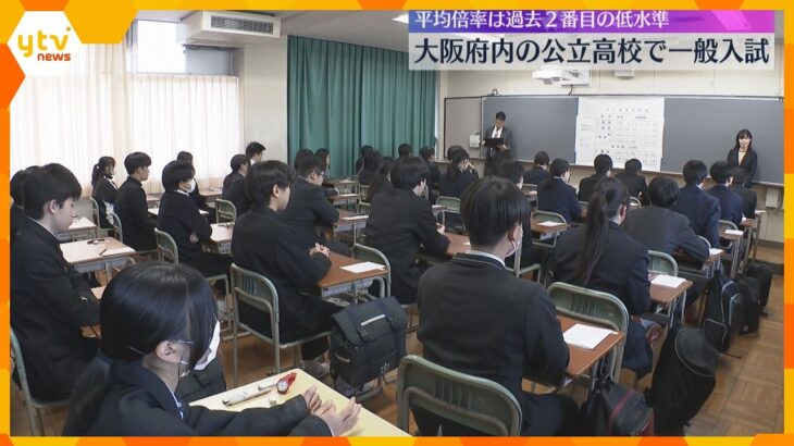 大阪府内の公立高校で一般入試　平均倍率は過去2番目の低水準　普通科では約4割の30校が定員割れ
