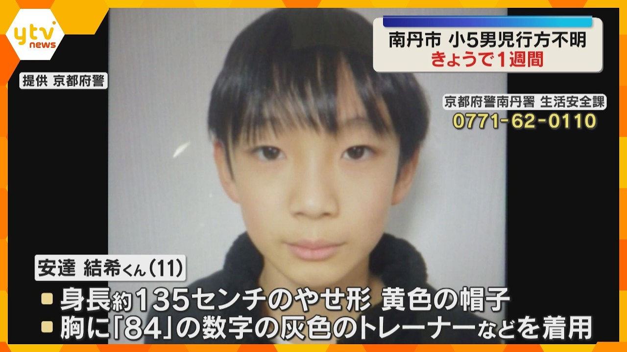 山中からリュック見つかるも…小5男児行方不明から1週間　延べ500人以上の捜査員投入し捜索続く