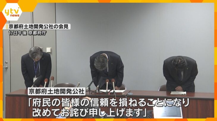 約8.7億円を着服か　京都府土地開発公社で経理担当だった女とその長男を再逮捕　大阪地検特捜部