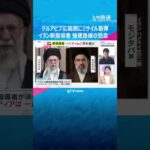 【緊迫】車吹き飛び道路に大穴　イスラエル中部でクラスター弾か　イラン新指導者誕生で対立深まる懸念　#shorts #読売テレビニュース