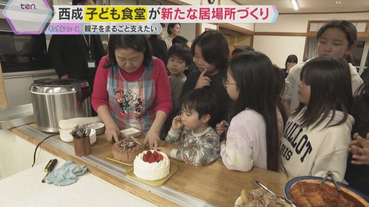 悩みを抱える親子のために「新たな居場所づくり」へ　「子ども食堂」営む女性の挑戦　大阪・西成区