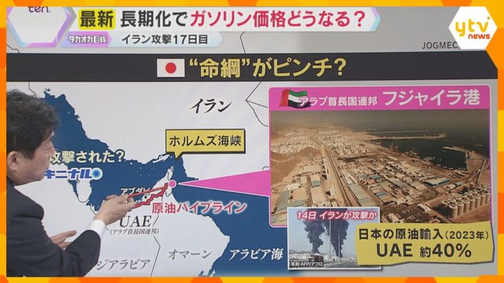 【イラン最新情報】ガソリン高騰！価格はどうなる？日本にとって大事な港も攻撃…緊迫高まる中東情勢
