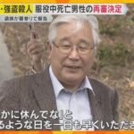 「一日も早く『無罪やで』と言えるように」亡き被告の遺族が墓前に報告　42年前の強盗殺人が再審決定