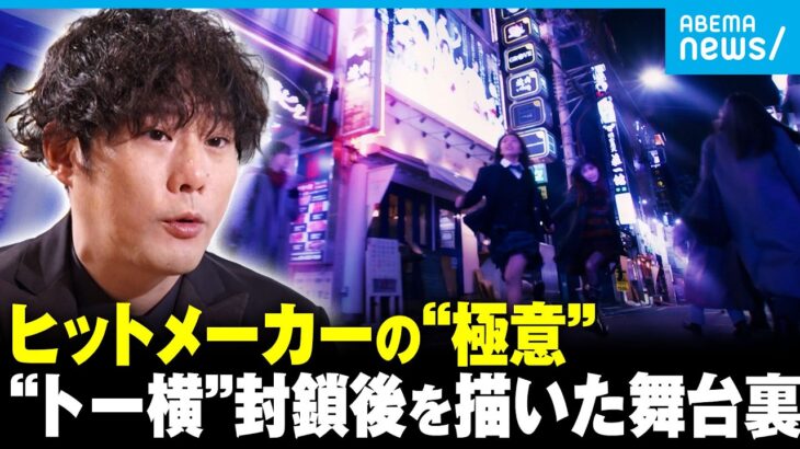 【藤井道人】「映画監督は俳優を導く仕事」“次世代”育成に挑戦するワケ…映画界が抱える課題に提言も｜アベモニ