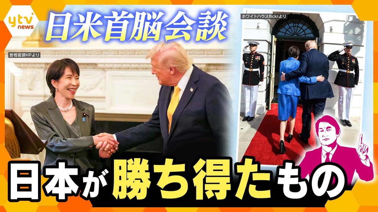 【タカオカ解説】日米首脳会談で日本が勝ち得たもの　「おもてなし」でも「ゴマすり」でもない…舞台裏の戦略とは？