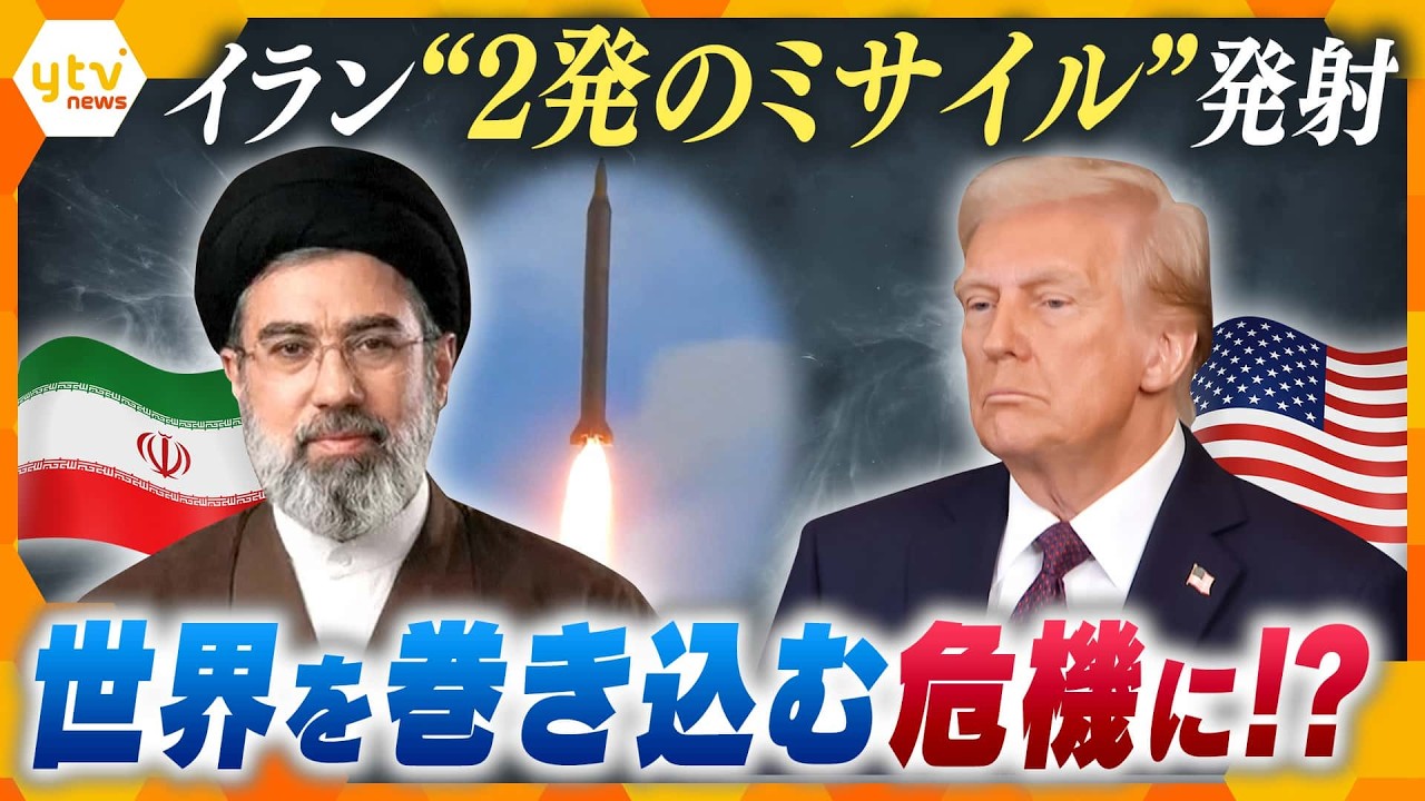 【イラン最新情報】トランプ大統領「ホルムズ海峡を開放しなければ発電所を攻撃」 イランは猛反発　“2発のミサイル”が世界の危機に！？