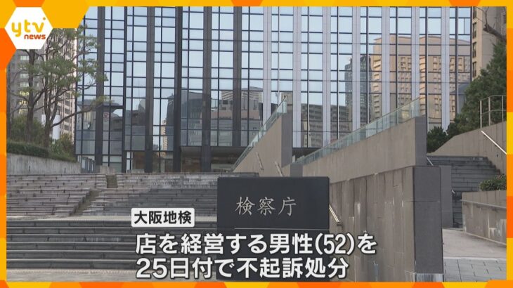 ミナミでバカラ賭博店を経営した容疑で逮捕　店のリーダーの52歳男性を不起訴　大阪地検