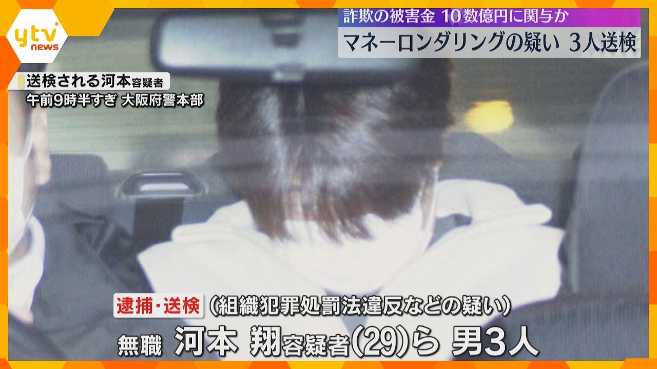 SNS型投資詐欺の被害金をマネーロンダリングの疑い　男ら逮捕　暗号資産に交換、十数億円規模か
