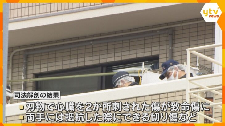 高齢男性が心臓2か所刺され殺害　現場の部屋から見つかった刃物に血痕なし　大阪・東淀川区