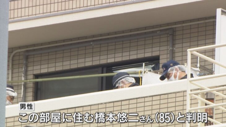東淀川殺人　被害者は８５歳住人男性