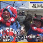 あのワクワクをもう一度！万博開幕1周年　夢洲駅でメモリアルイベント　ミャクミャク限定スタンプも　