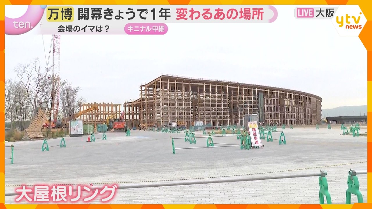 【万博開幕から1年】会場は閑散　大屋根リングの解体作業進む　パビリオンの約3割はまだ作業終了せず